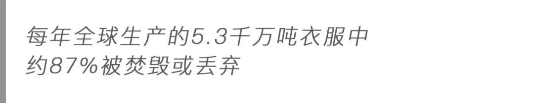 時尚業，居然是最大的污染排放源！