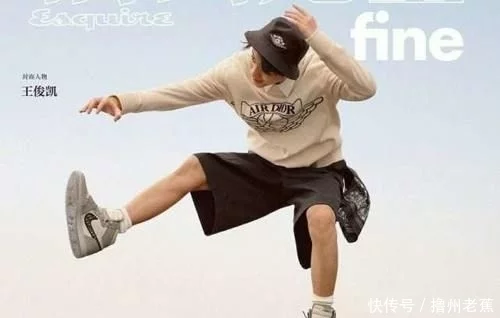 王俊凱時尚大片，亮點不在動作而在鞋